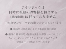 アイマジックピュア 一番町店(EYE MAJIC pure)の雰囲気（ワンホンマツエク｜韓国アイドル風束感まつげパーマ｜広瀬通すぐ）