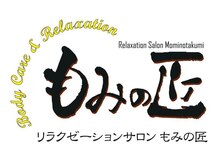 もみの匠 荻窪店