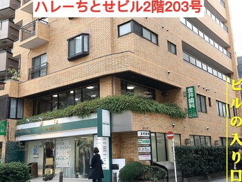 たくみ整体院/たくみ整体院