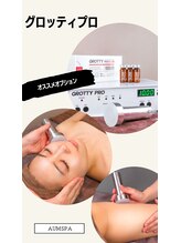 アムスパ(Aum Spa)/【グロッティプロ】導入