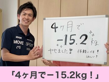 クレール整体院/産後ダイエット 喜びの声