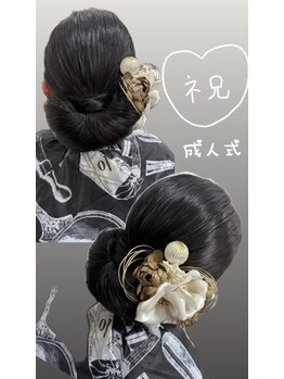 レオン(Reon)/ヘアセット