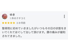 サンライズ鍼灸整骨院 茨木院/【初めての方のお声】