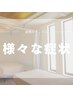 【様々な症状に対応】どこに行ったらいいかわからない方へ　7700→4400