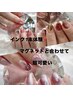 インクネイル一本体験！マグネットネイルと併せて秋らしく♪オフ込み！