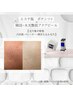 【毛穴集中管理】エステ版ポテンツァ×水光艶肌アクアピールセット　(80分)