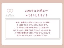 ムーム(moom)/Q＆A