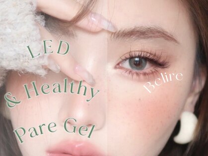 ベリール(Belire)の写真