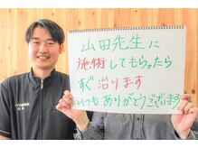 トロイカ整体院 北花田店/トロイカ整体院北花田店