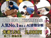 庚午スマイル整骨院