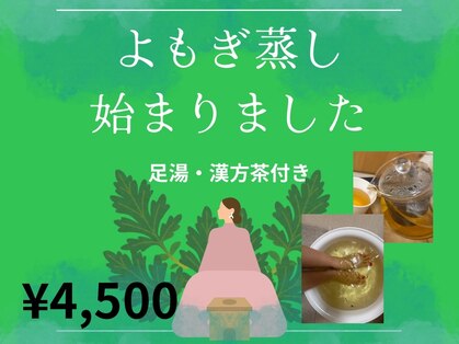 エステサロン プラスエー(+A)の写真