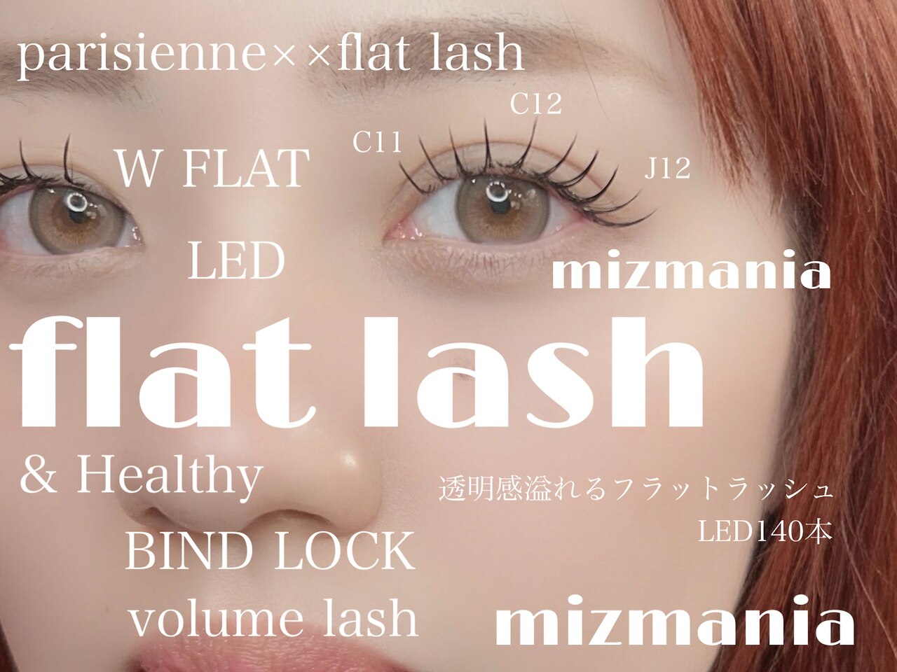 ミズマニア(mizmania)｜ホットペッパービューティー