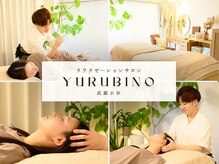 ユルビノ 武蔵小杉(yurubino)