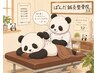 【頭痛・目の疲れに本気でお悩みの方】ぱんだ式鍼灸施術　¥3000