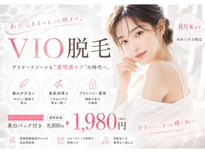 ナゴミ 金沢店(nagomi)の写真