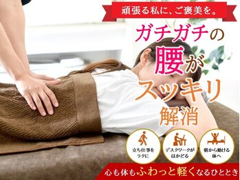 八女整体院の写真/「立ち上がりや歩行が辛い」腰痛の悩みを根本から解消！実績★４．６の本格整体で軽い腰を取り戻す