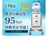 【人気No.1超充実痩身】一度で痩せ実感◎超音波100分32800円→期間限定7980円