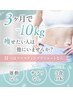 ★【3か月でスッキリ】耳つぼ＋痩身お灸＋カウンセリング