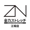 全力ストレッチ 江坂店のお店ロゴ