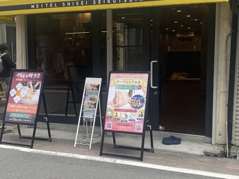 めいてる/耳つぼジュエリー/小顔ケア/大阪