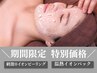 【3日まで限定】夏前にニキビケアで肌荒れ卒業★大人気No.1メニューが¥4980
