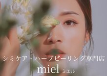 ミエル(miel)