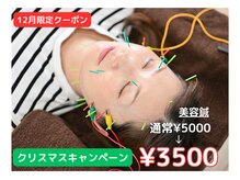 岡町おうち鍼灸整骨院