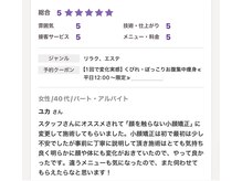 アンドユー(&U)/口コミ/小顔矯正/仙台/長町/整体