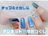 今だけ！！！【長さ出し10本】マグネット×2本埋め尽くし☆