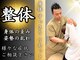あおなみ はり きゅう整骨院の写真