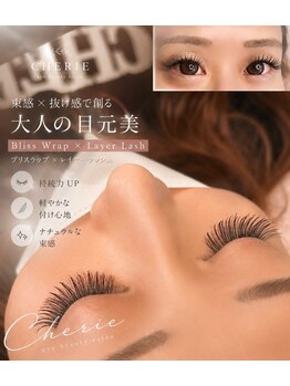 シェリエ(CHERIE)の写真/【束感・抜け感で大人の目元美】軽やかな付け心地で持続力ＵＰ♪周りと差がつく印象的な目元に◎