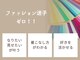 グレース 表参道(Grace)の写真