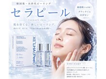 美創館フレッシュ(Fresh)の雰囲気（【韓国美容】ララピールの進化版！セラピールで肌管理♪）