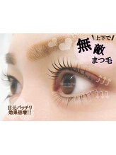 サロン ド ルリ アイラッシュ(salon de Ruri eyelash)/まつげパーマ