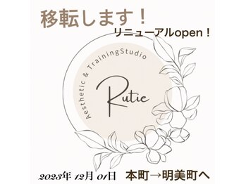 エステティックサロン ルティエ(RUTIE)