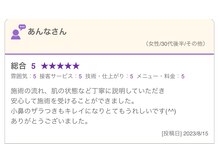 ビエル(Bielle)/ひとりひとりに合った施術を