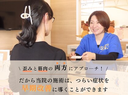 まつもと双葉接骨院の写真