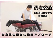 うらら骨盤整体 熊取院の雰囲気（【お悩みに合わせた丁寧な施術で骨盤を整えます。】）