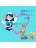 【看護師・保育士さん応援】自律神経ケア　アロマ100分￥12700