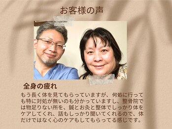 健美庵/全身の酷い疲れのケア