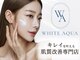 ホワイトアクア 京橋店(WHITE AQUA)の写真