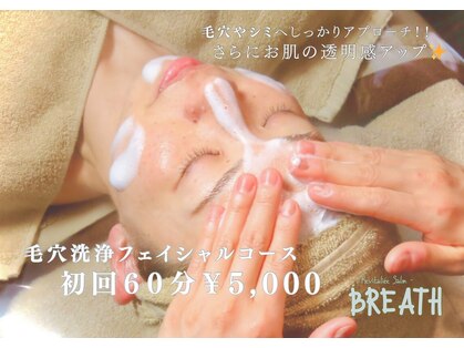 ブレス(BREATH)の写真