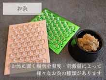 リソラ(RESORA)/お灸