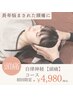 【自律神経】頭痛でお悩みのあなたへ◎初回限定60分4980円☆