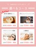 【3周年限定】SEN美容鍼×毛穴管理コース※選べる特典プレゼント