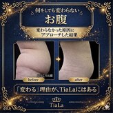 メンズアンドレディース エステティックサロン ティアラ(TiaLa)