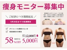 エクラ イオンモール徳島店(ECLAT)