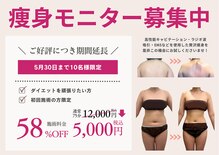 エクラ イオンモール徳島店(ECLAT)