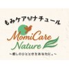 もみケア ナチュール 富士見店のお店ロゴ