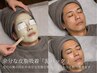 【泥パックフェイシャル+保湿美肌ケア】泥で余分な皮脂や毛穴汚れを吸着。